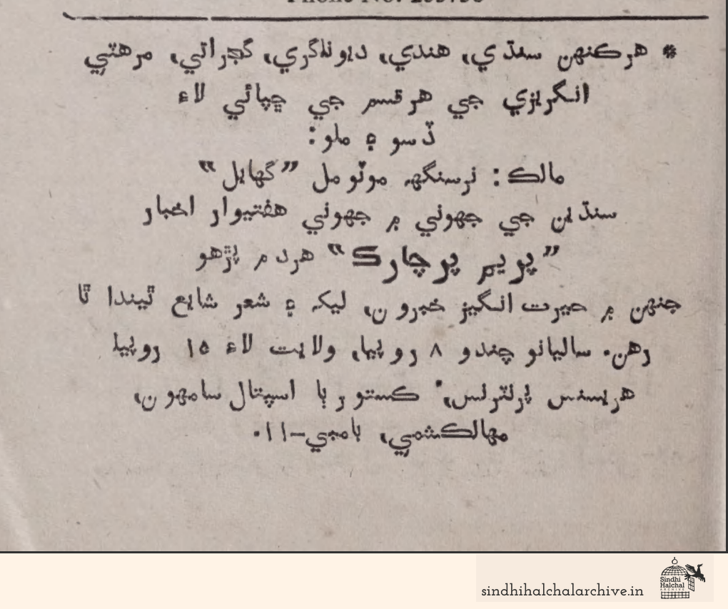 Image of AD (Persian Text)